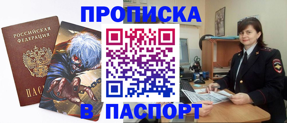временная регистрация в Камчатском крае