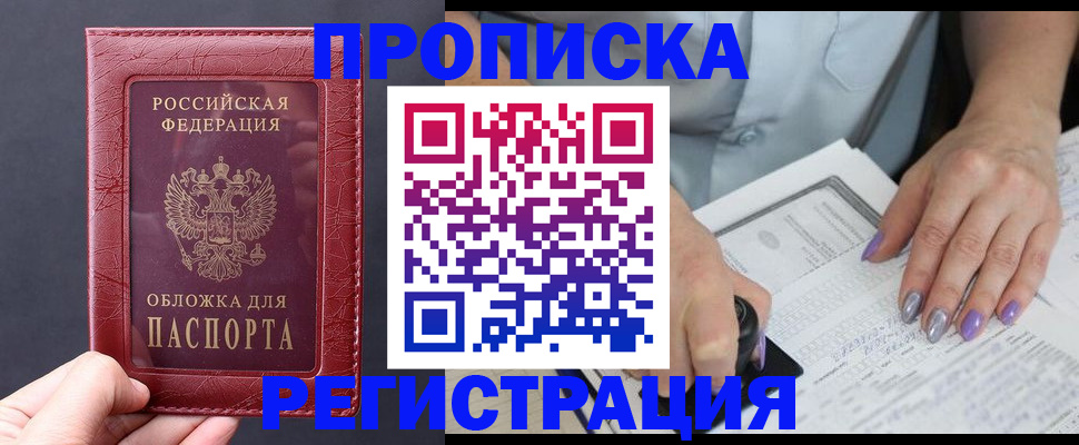временная регистрация для всех в Камчатском крае