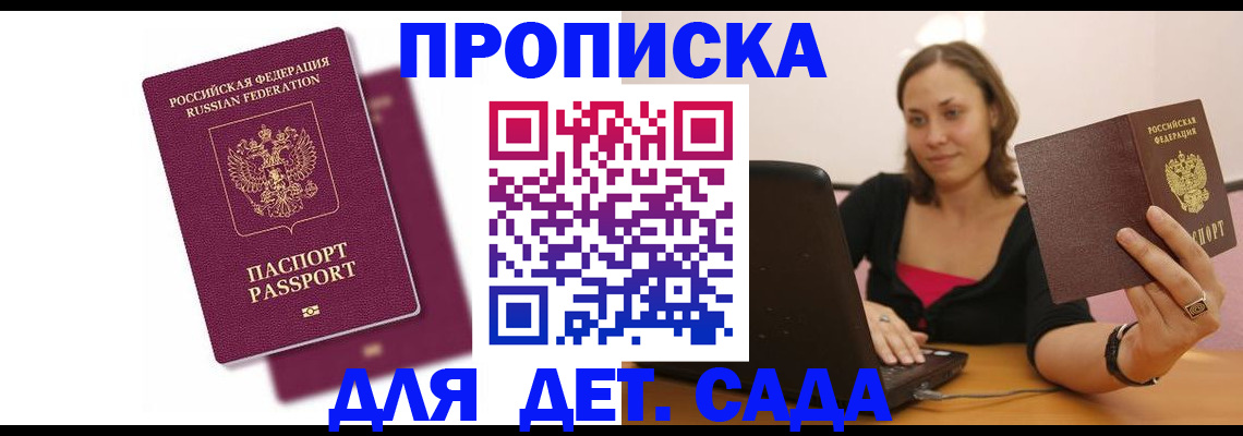 временная регистрация купить в Камчатском крае