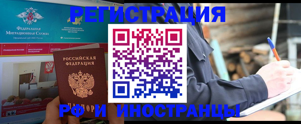 временная регистрация поиск в Камчатском крае