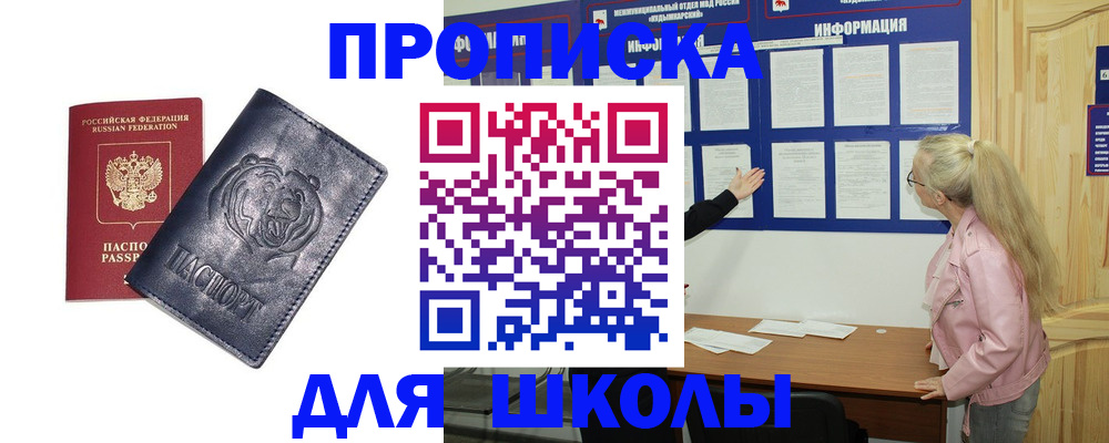 прописка 2025 в Камчатском крае