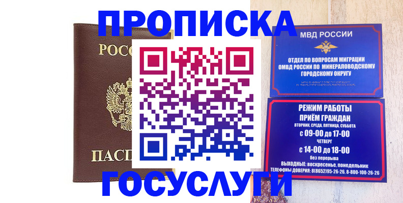миграционный учет в Камчатском крае