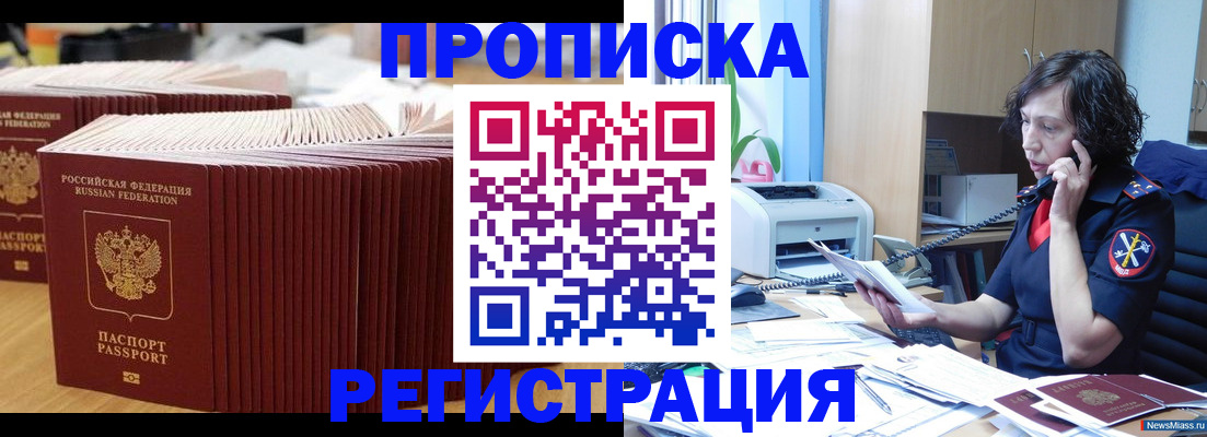 временная регистрация гарантия в Камчатском крае