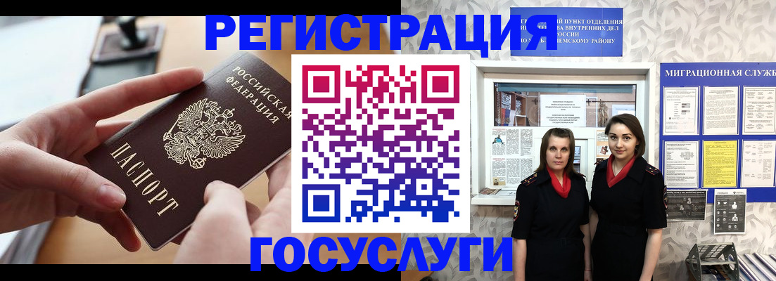 прописка 2025 в Камчатском крае
