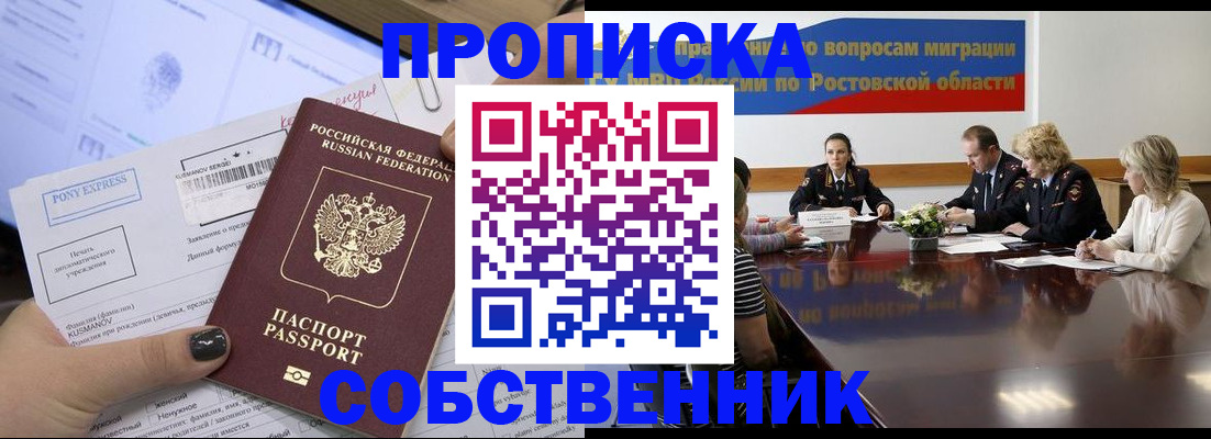 временная регистрация для всех в Камчатском крае